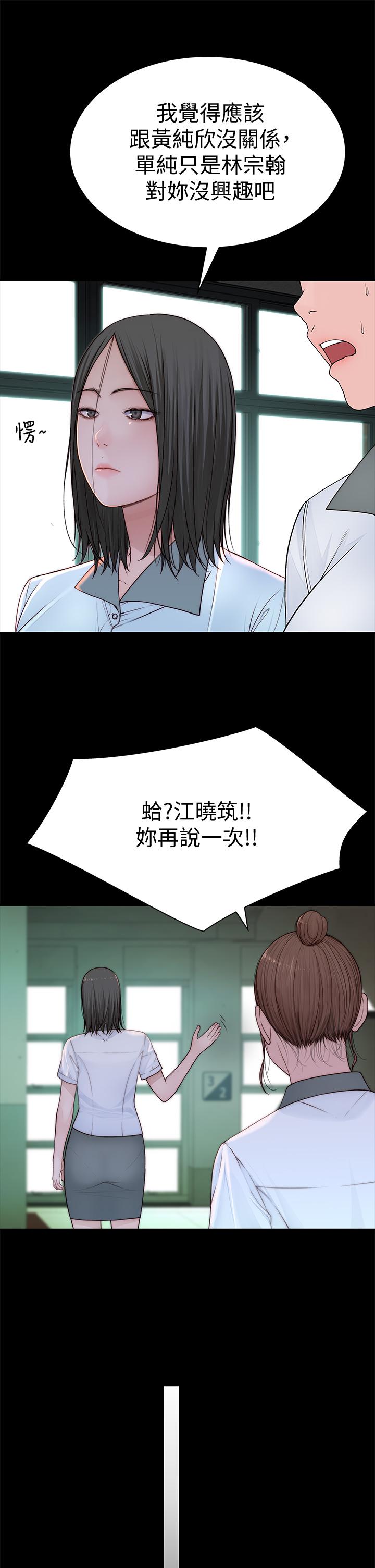 我们的特殊关係第59话-宗翰跟江晓筑