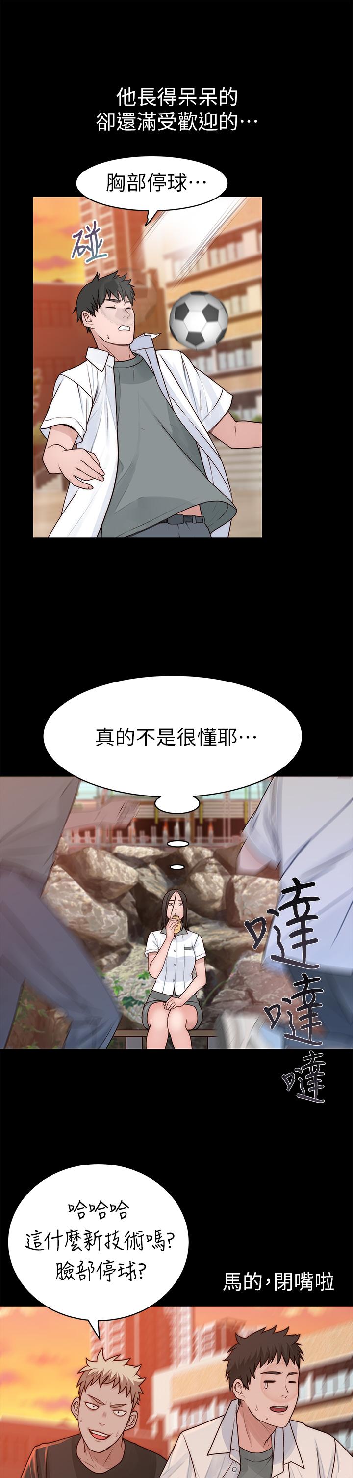 我们的特殊关係第59话-宗翰跟江晓筑
