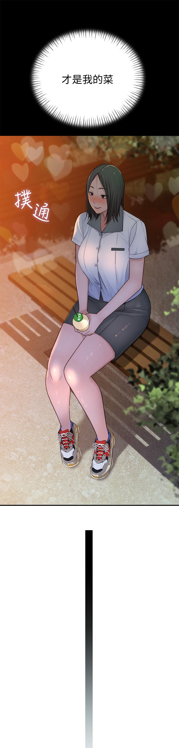 我们的特殊关係第59话-宗翰跟江晓筑