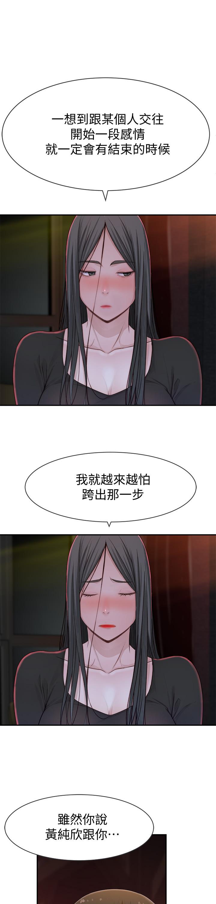 我们的特殊关係第59话-宗翰跟江晓筑