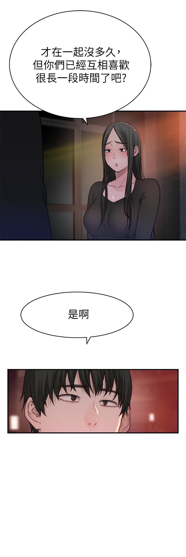 我们的特殊关係第59话-宗翰跟江晓筑