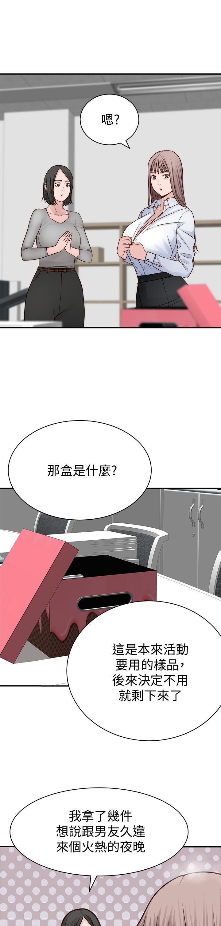 我们的特殊关係第59话-宗翰跟江晓筑