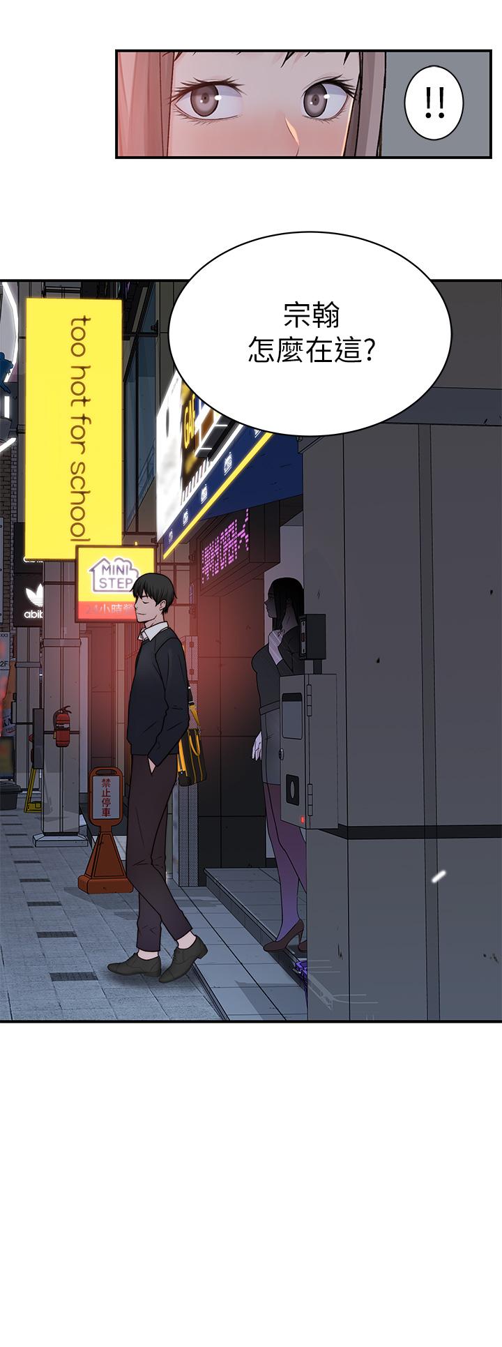 我们的特殊关係第59话-宗翰跟江晓筑