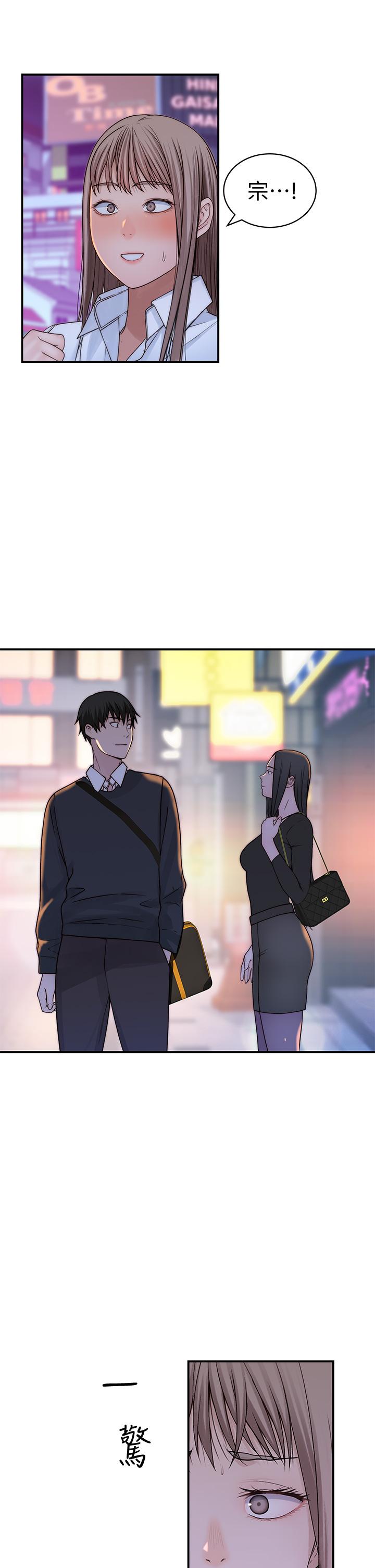 我们的特殊关係第59话-宗翰跟江晓筑