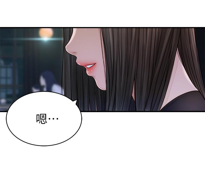 我们的特殊关係第60话-看来得惩罚你一下
