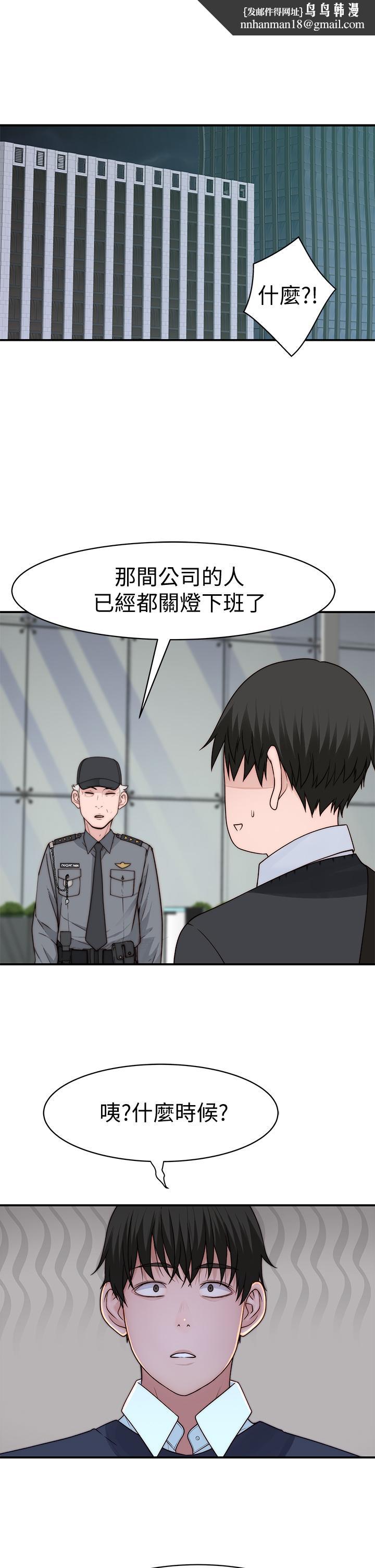 我们的特殊关係第60话-看来得惩罚你一下
