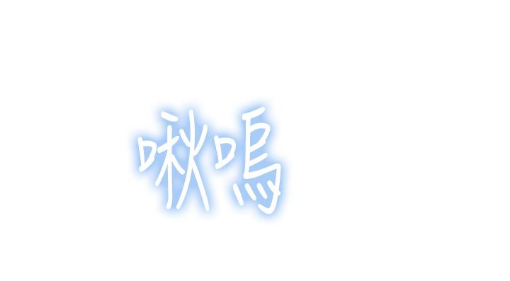 我们的特殊关係第60话-看来得惩罚你一下