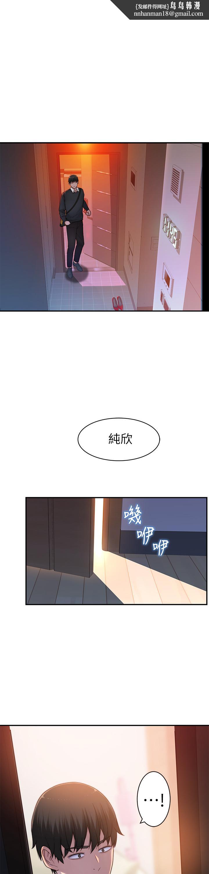 我们的特殊关係第61话-总是让人惊艳的纯欣