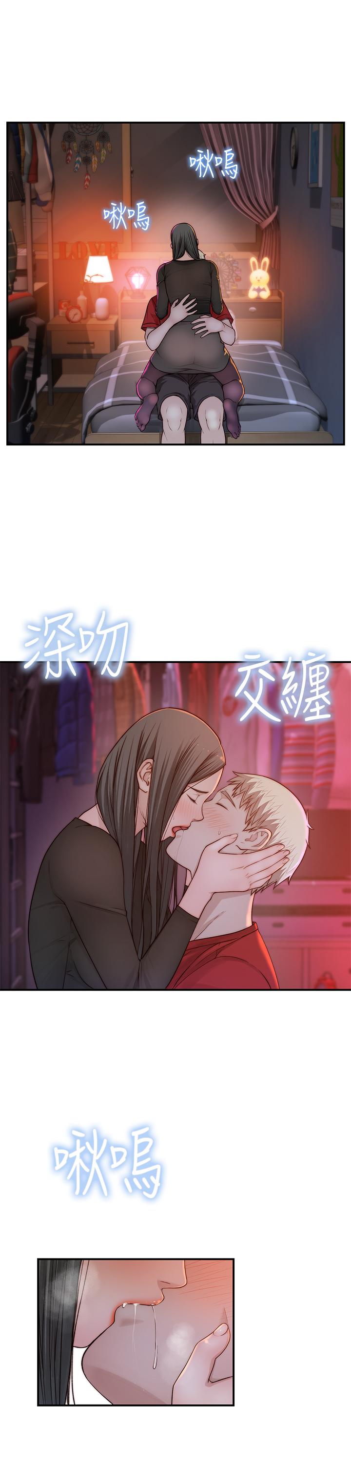 我们的特殊关係第61话-总是让人惊艳的纯欣