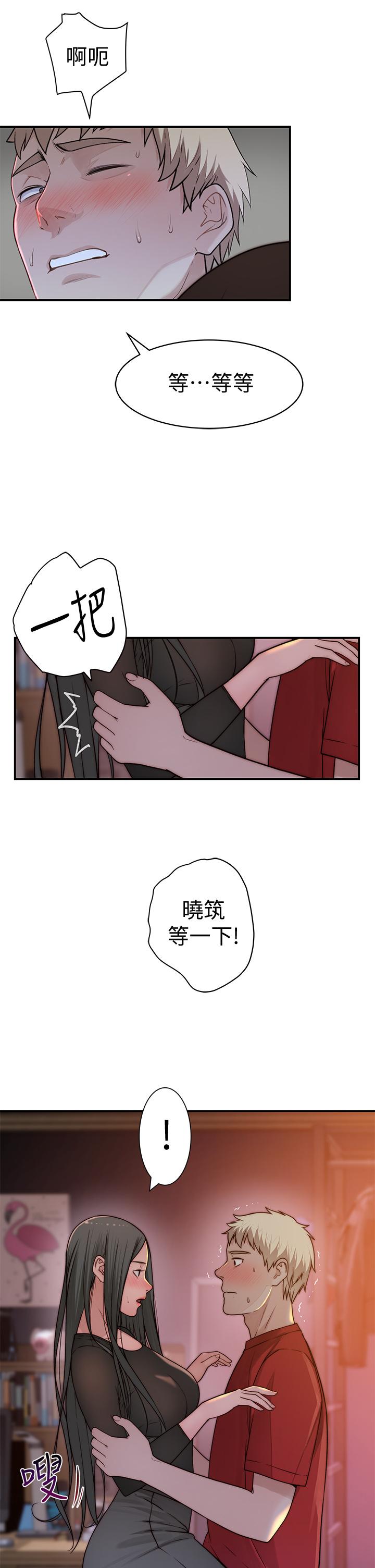 我们的特殊关係第61话-总是让人惊艳的纯欣