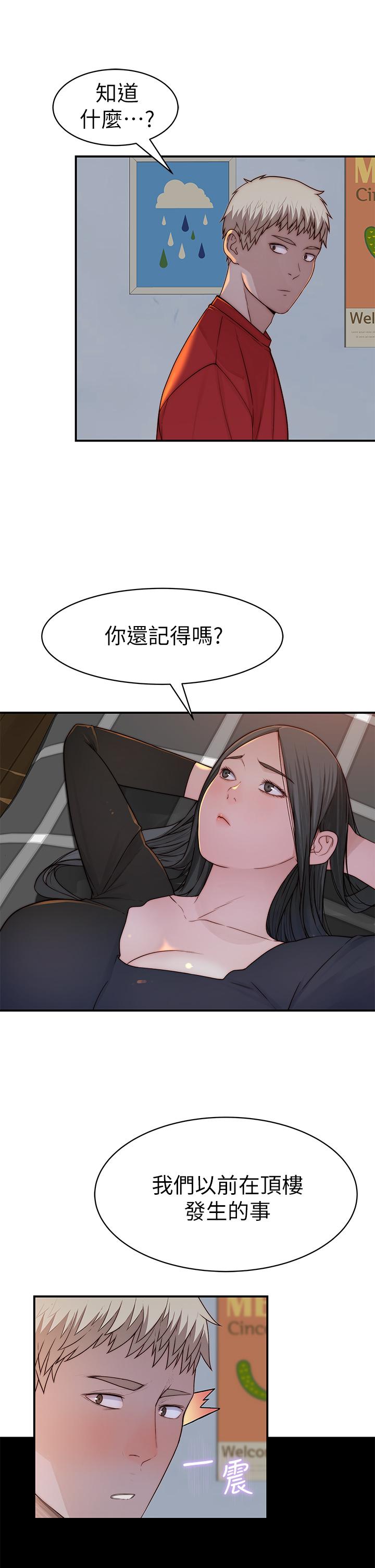 我们的特殊关係第61话-总是让人惊艳的纯欣