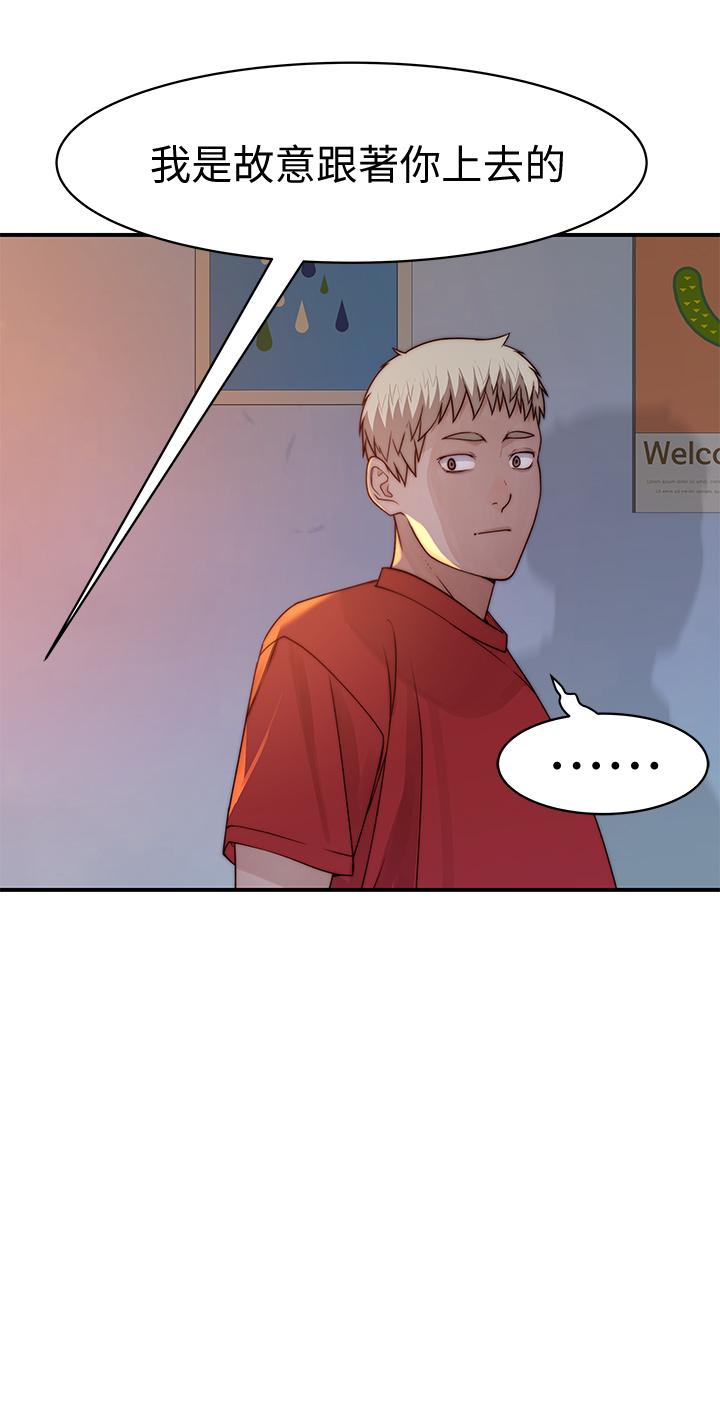 我们的特殊关係第61话-总是让人惊艳的纯欣
