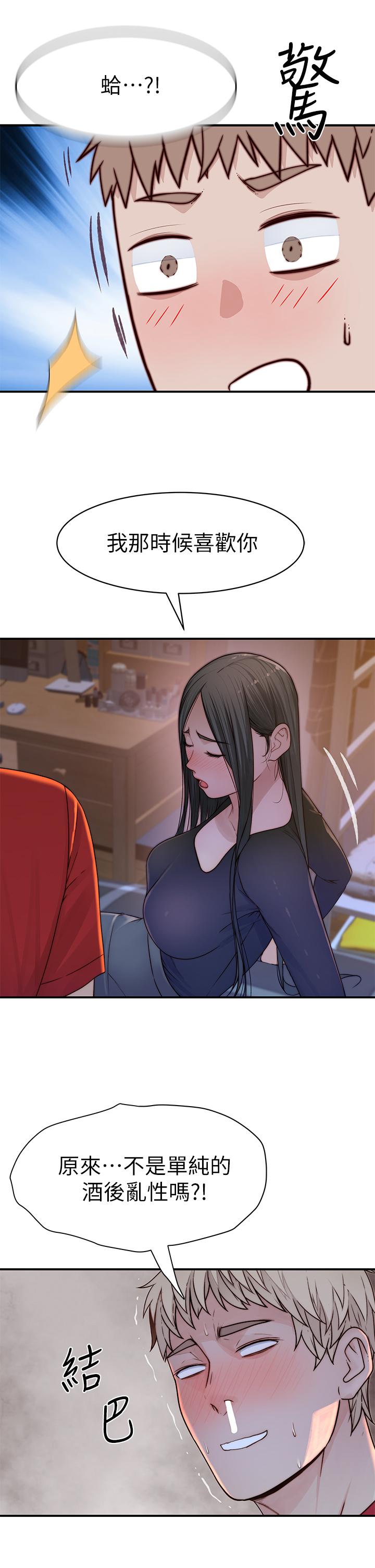 我们的特殊关係第61话-总是让人惊艳的纯欣