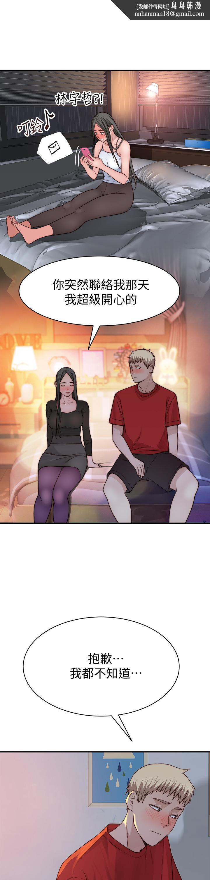 我们的特殊关係第61话-总是让人惊艳的纯欣