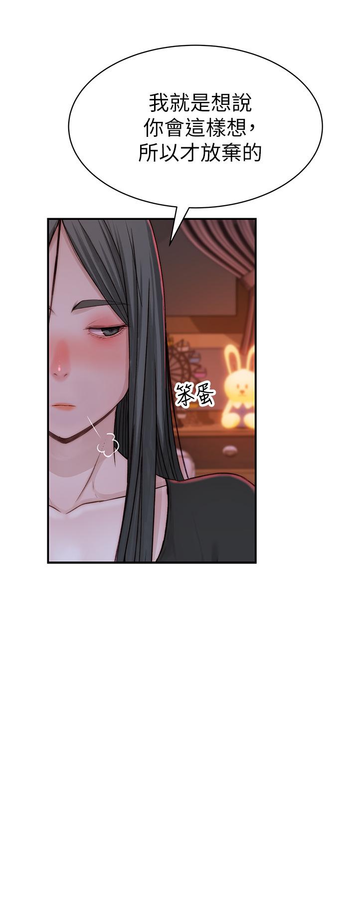 我们的特殊关係第61话-总是让人惊艳的纯欣