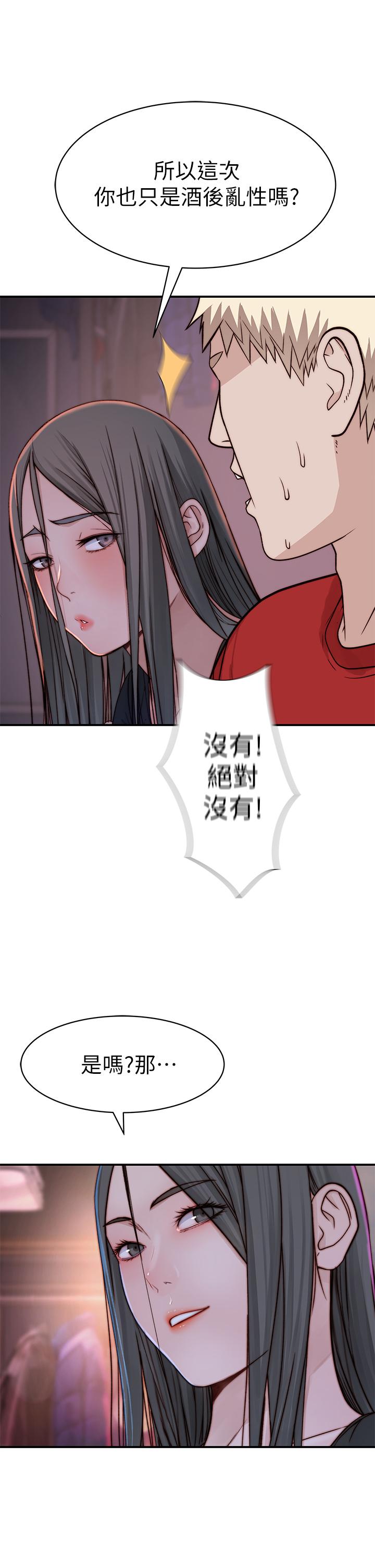 我们的特殊关係第61话-总是让人惊艳的纯欣