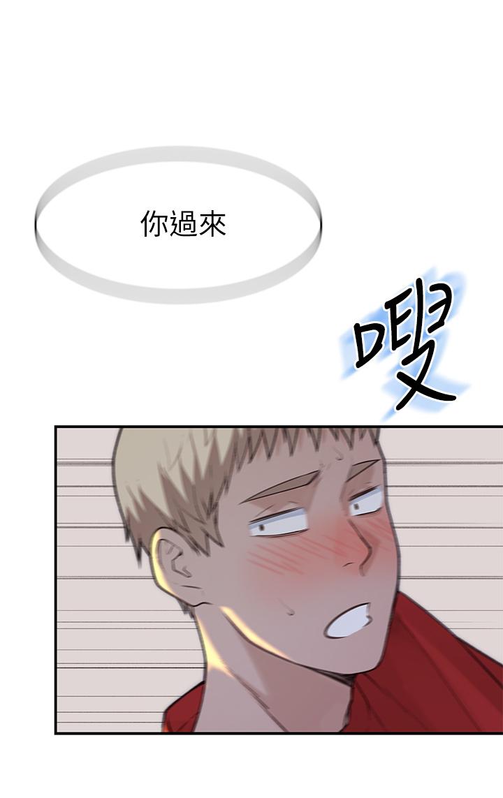 我们的特殊关係第61话-总是让人惊艳的纯欣