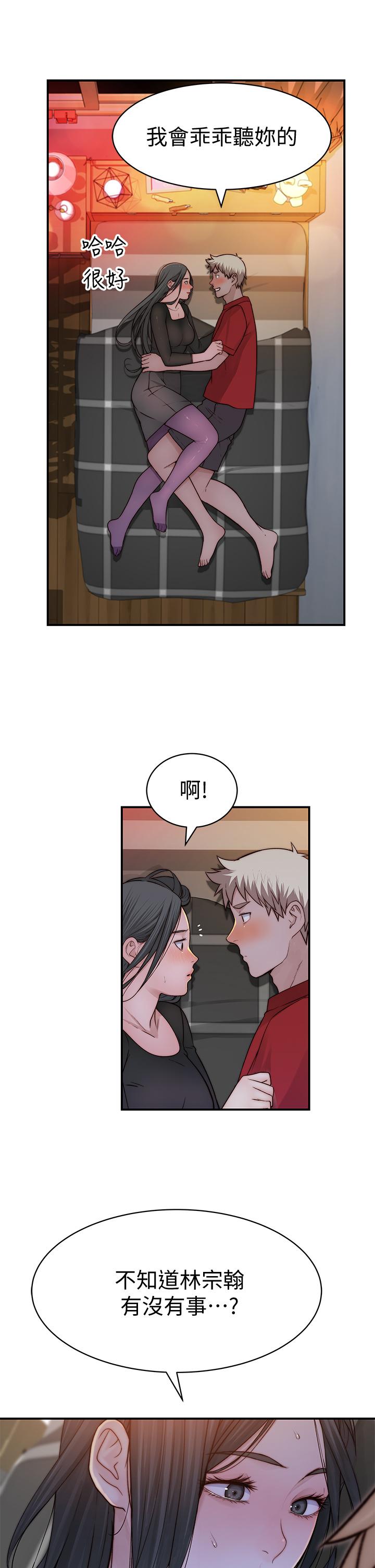 我们的特殊关係第61话-总是让人惊艳的纯欣