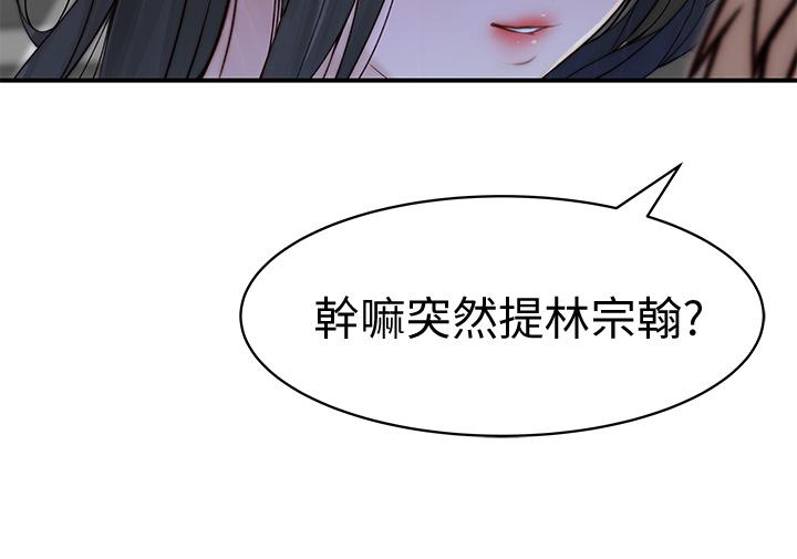 我们的特殊关係第61话-总是让人惊艳的纯欣