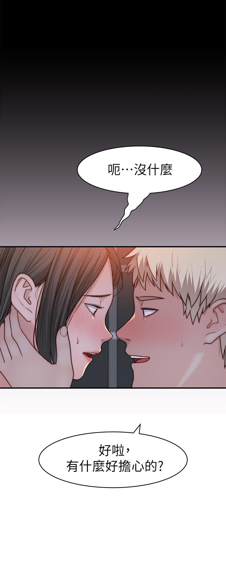 我们的特殊关係第61话-总是让人惊艳的纯欣