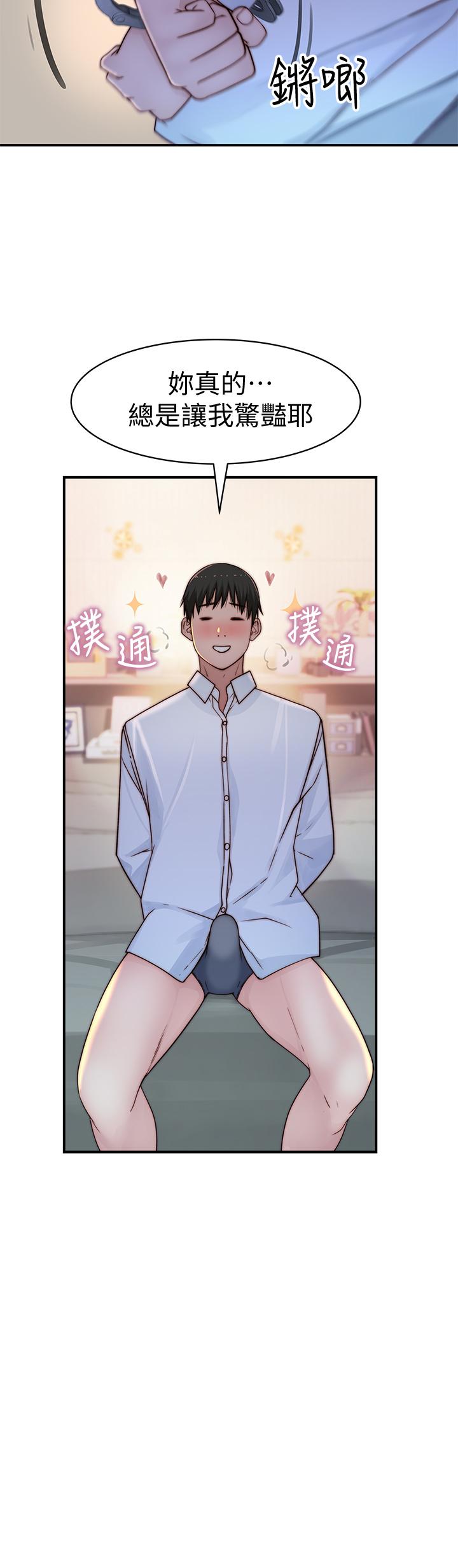 我们的特殊关係第61话-总是让人惊艳的纯欣