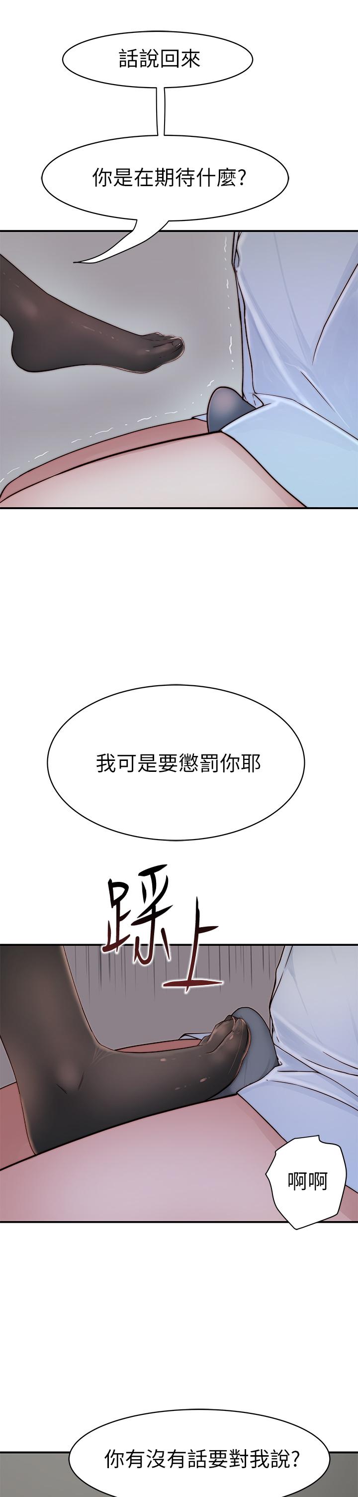 我们的特殊关係第61话-总是让人惊艳的纯欣