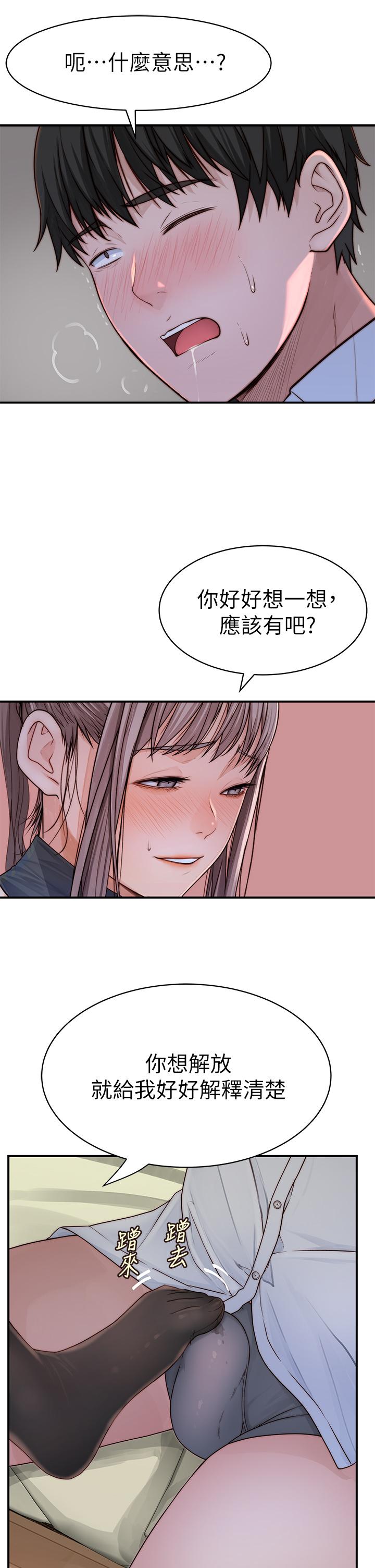 我们的特殊关係第61话-总是让人惊艳的纯欣