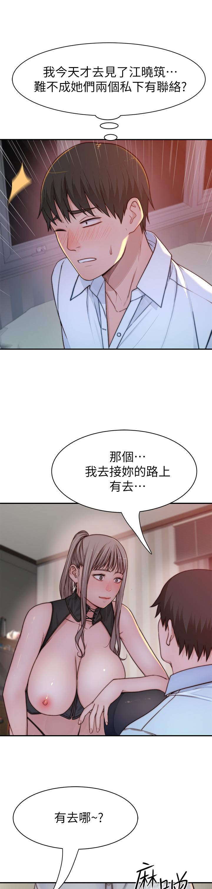 我们的特殊关係第61话-总是让人惊艳的纯欣