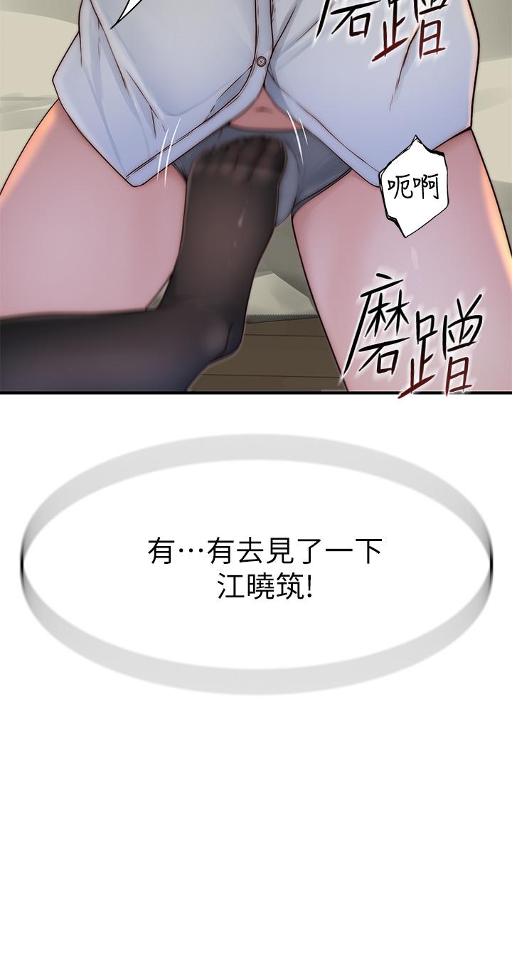 我们的特殊关係第61话-总是让人惊艳的纯欣