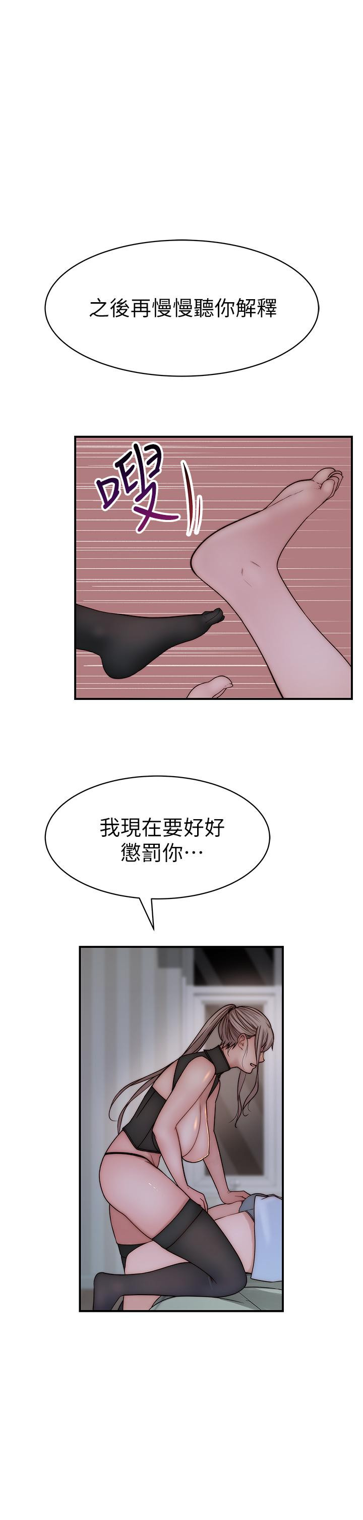 我们的特殊关係第61话-总是让人惊艳的纯欣