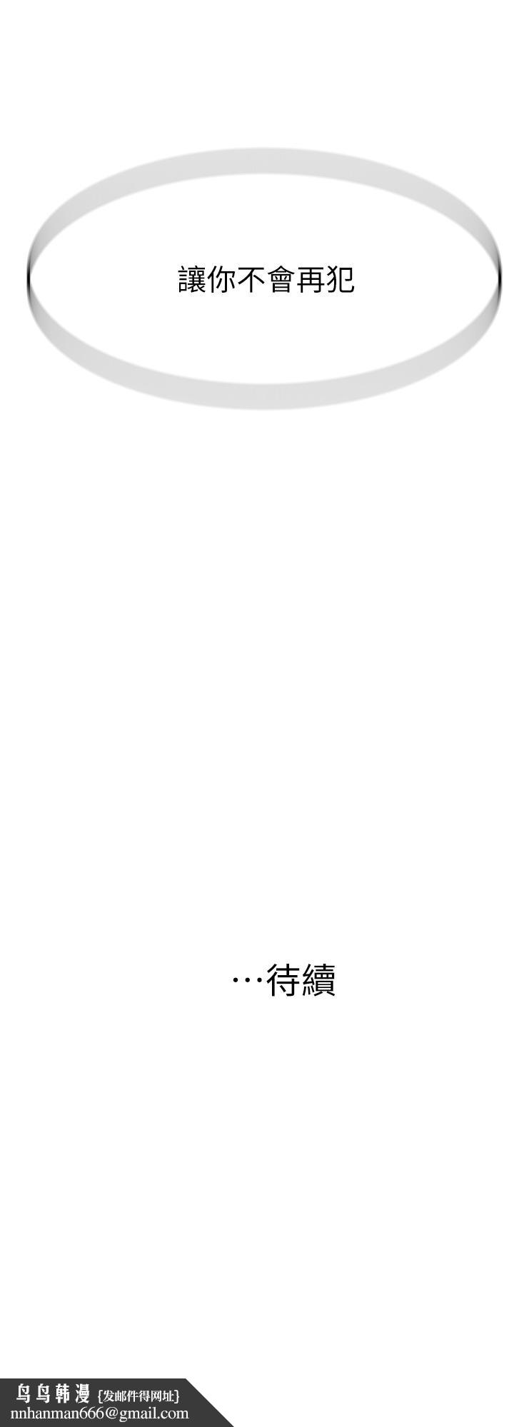 我们的特殊关係第61话-总是让人惊艳的纯欣