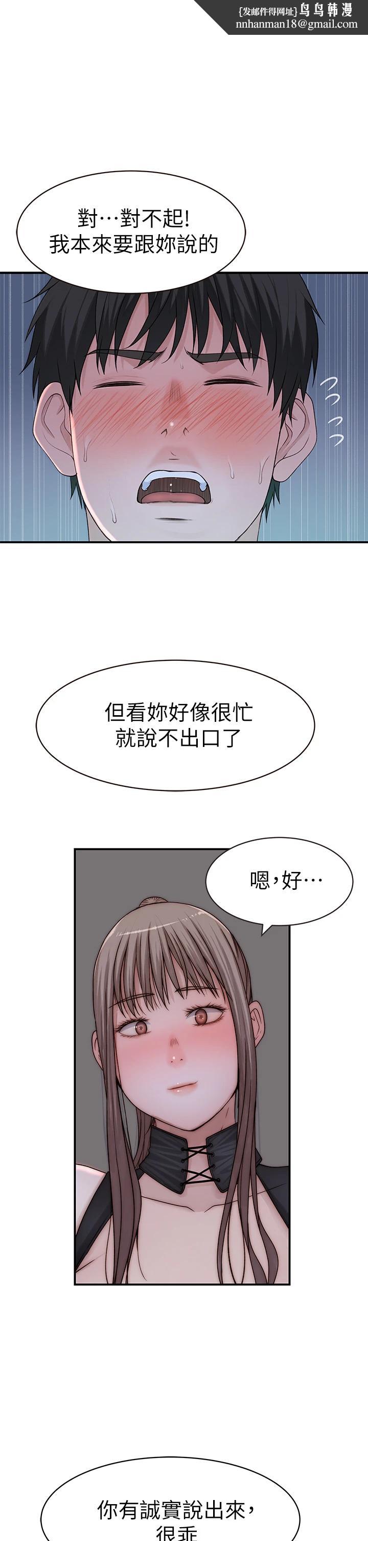 我们的特殊关係第62话-纯欣的调教play