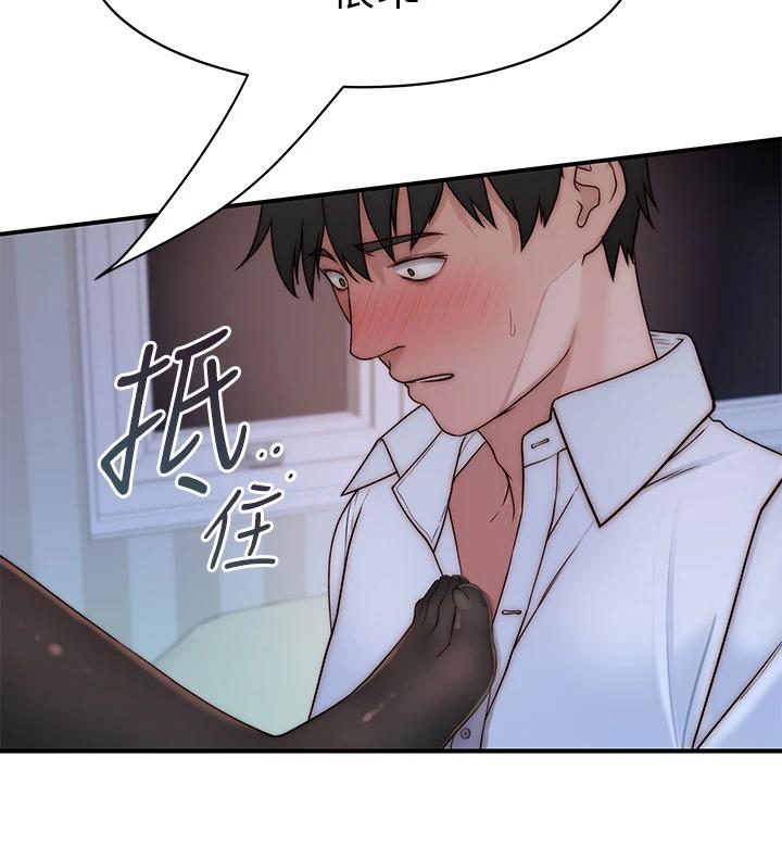 我们的特殊关係第62话-纯欣的调教play