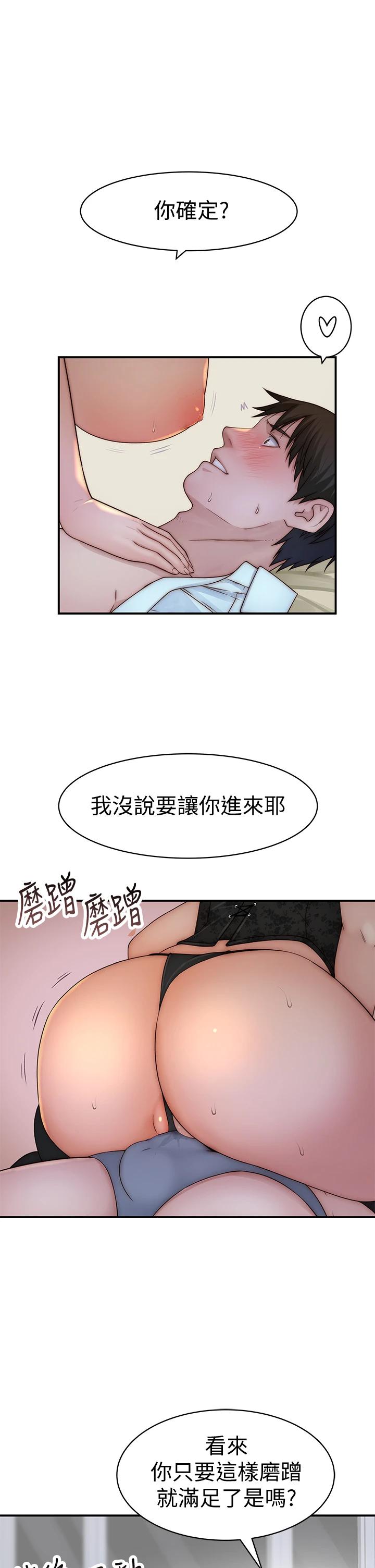 我们的特殊关係第62话-纯欣的调教play