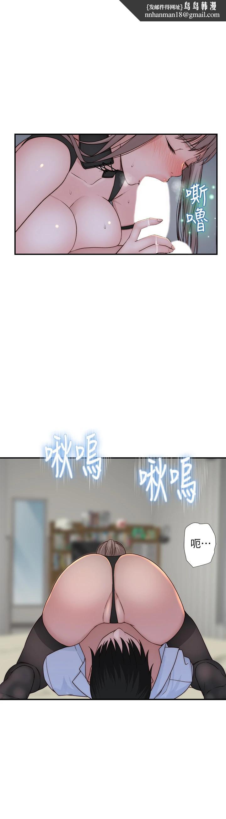 我们的特殊关係第62话-纯欣的调教play