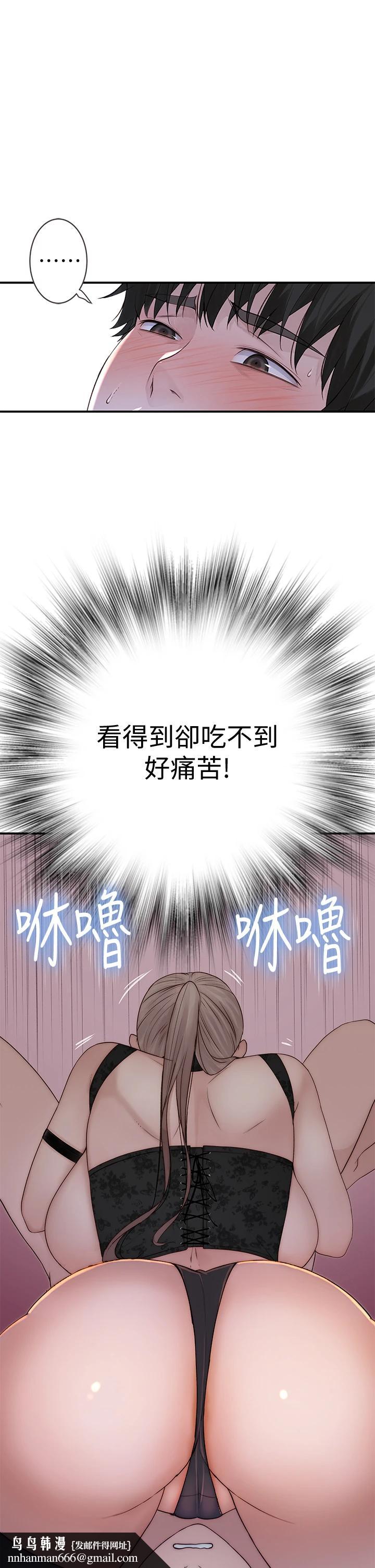 我们的特殊关係第62话-纯欣的调教play