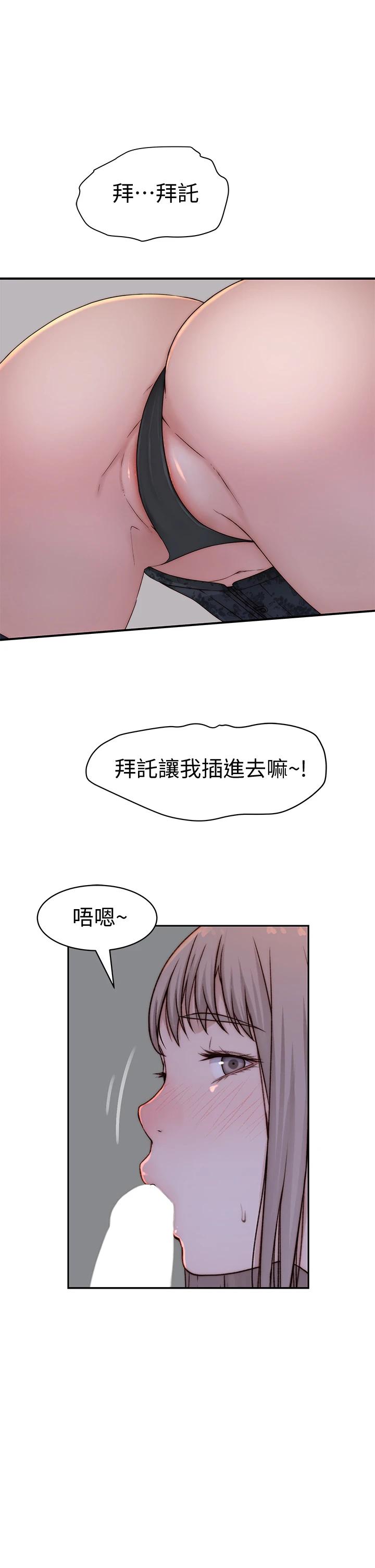 我们的特殊关係第62话-纯欣的调教play