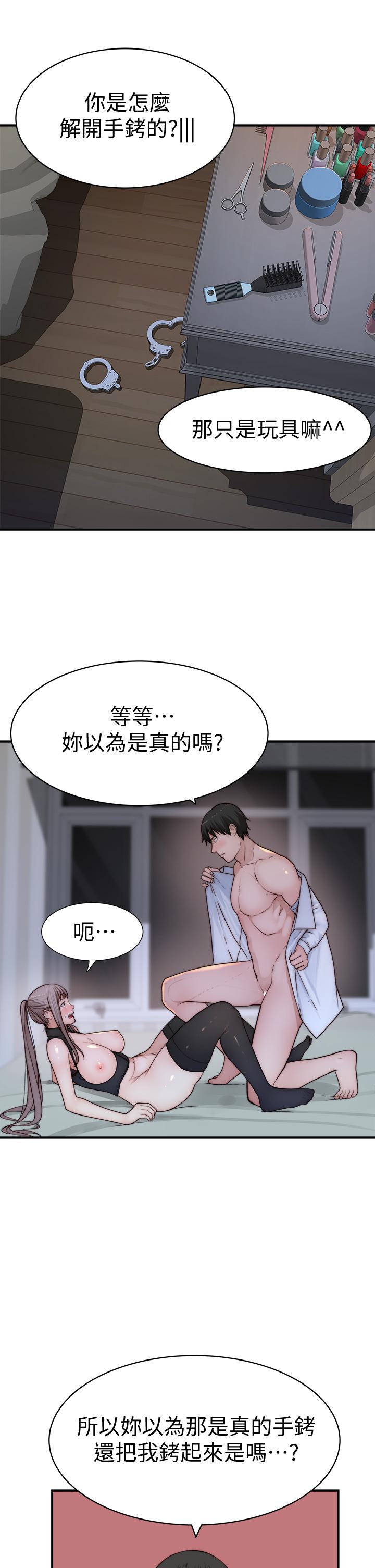 我们的特殊关係第63话-我说过要全部奉献给你吧