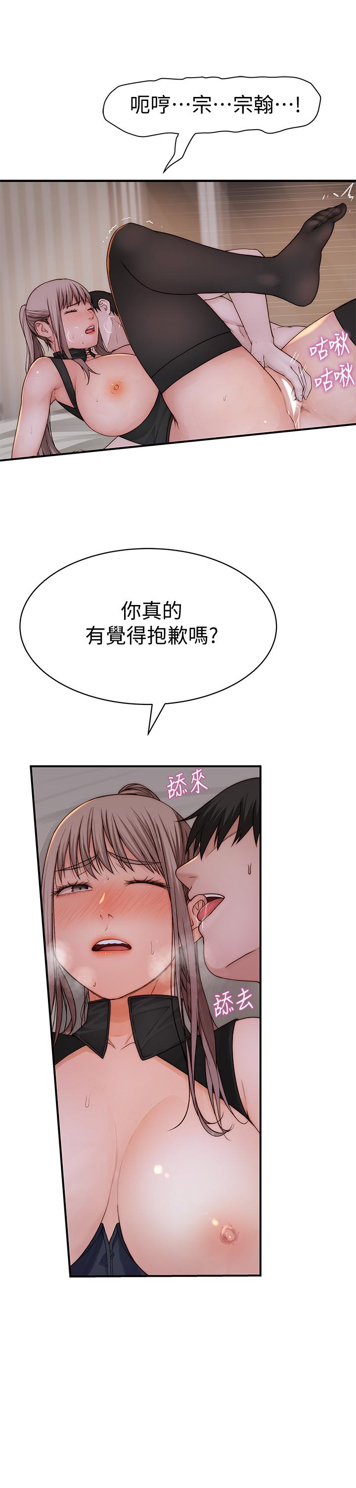 我们的特殊关係第63话-我说过要全部奉献给你吧