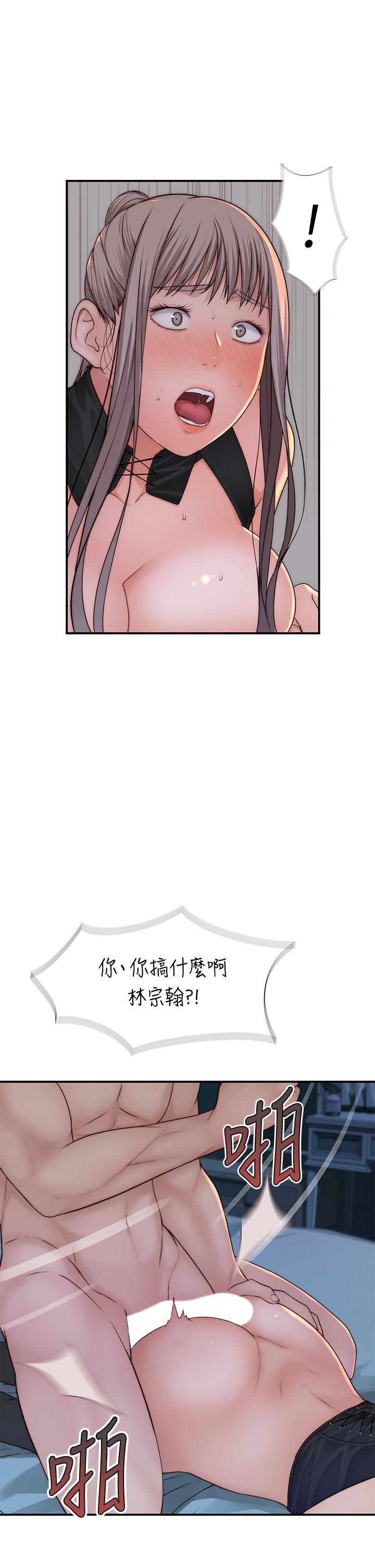 我们的特殊关係第63话-我说过要全部奉献给你吧