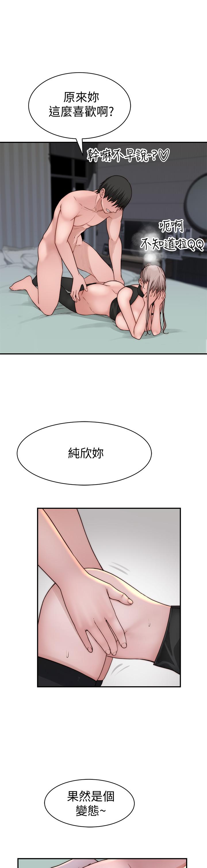 我们的特殊关係第63话-我说过要全部奉献给你吧