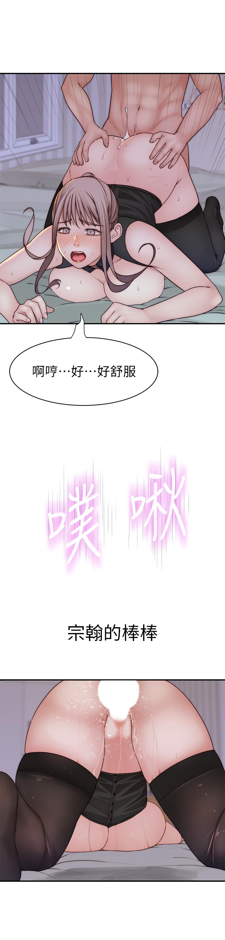 我们的特殊关係第63话-我说过要全部奉献给你吧