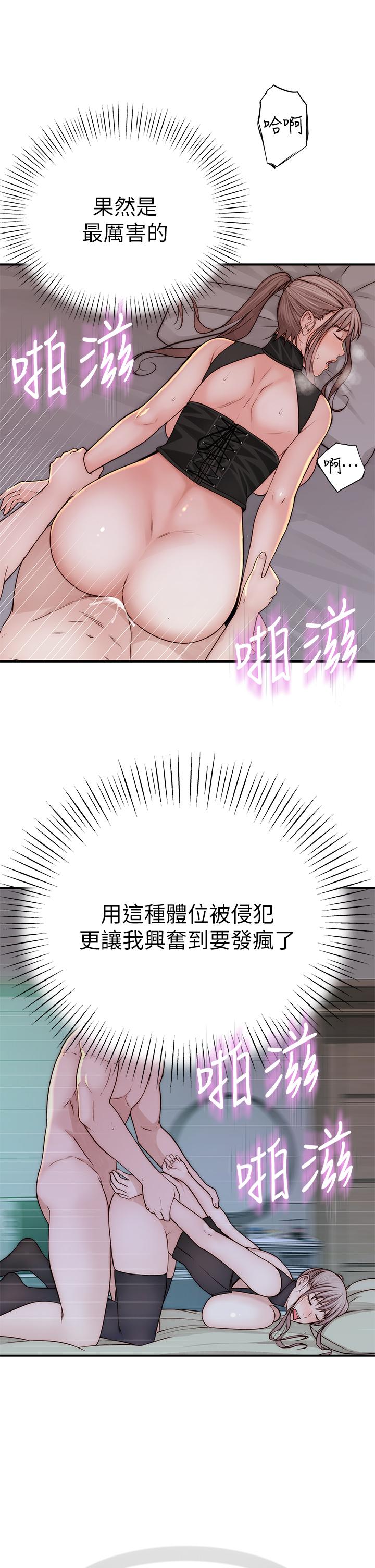 我们的特殊关係第63话-我说过要全部奉献给你吧