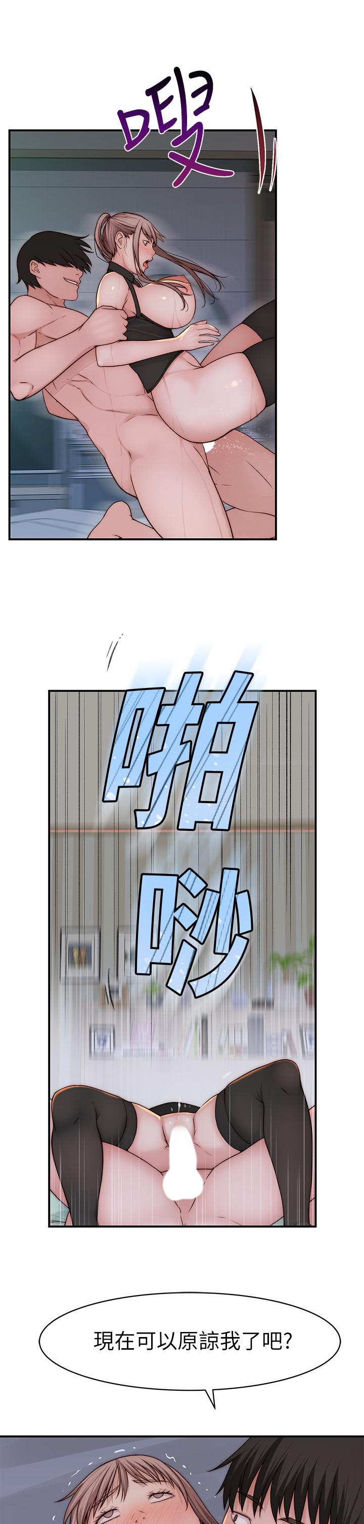 我们的特殊关係第63话-我说过要全部奉献给你吧