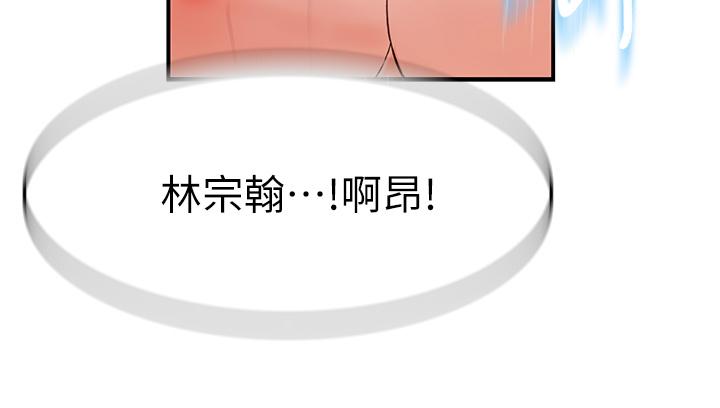 我们的特殊关係第63话-我说过要全部奉献给你吧