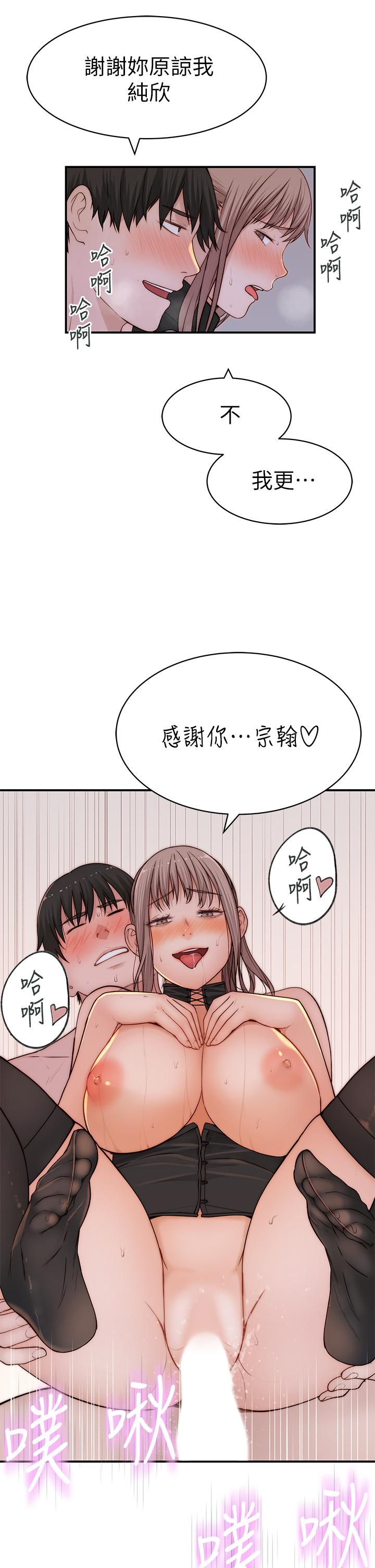 我们的特殊关係第63话-我说过要全部奉献给你吧
