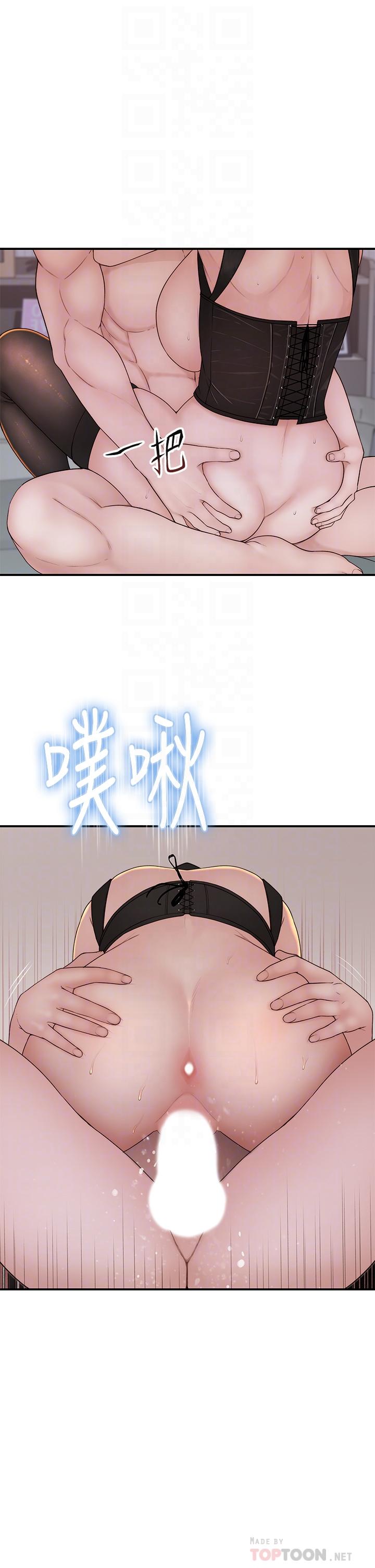 我们的特殊关係第64话-心急跑回家的纯欣