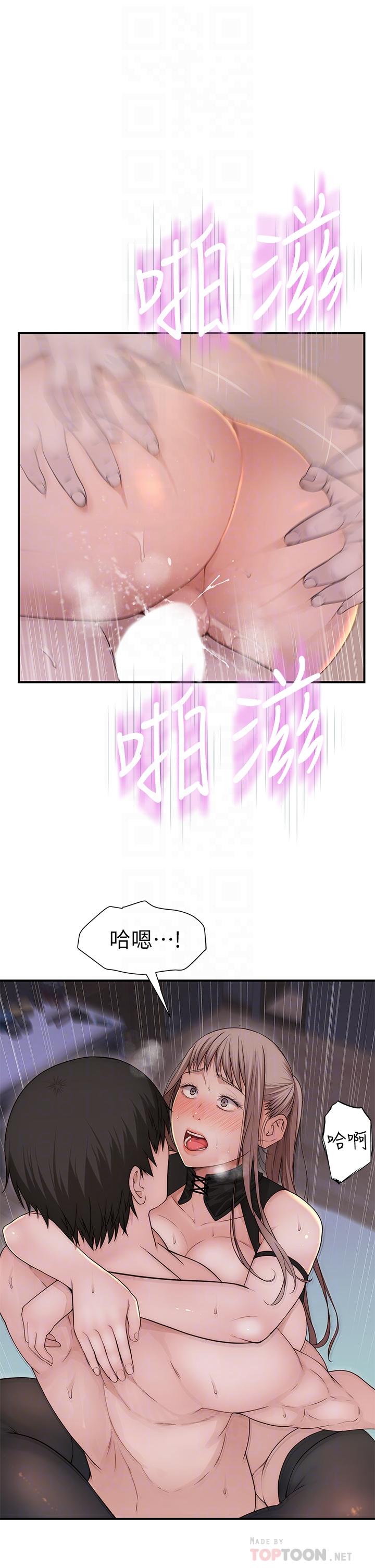 我们的特殊关係第64话-心急跑回家的纯欣
