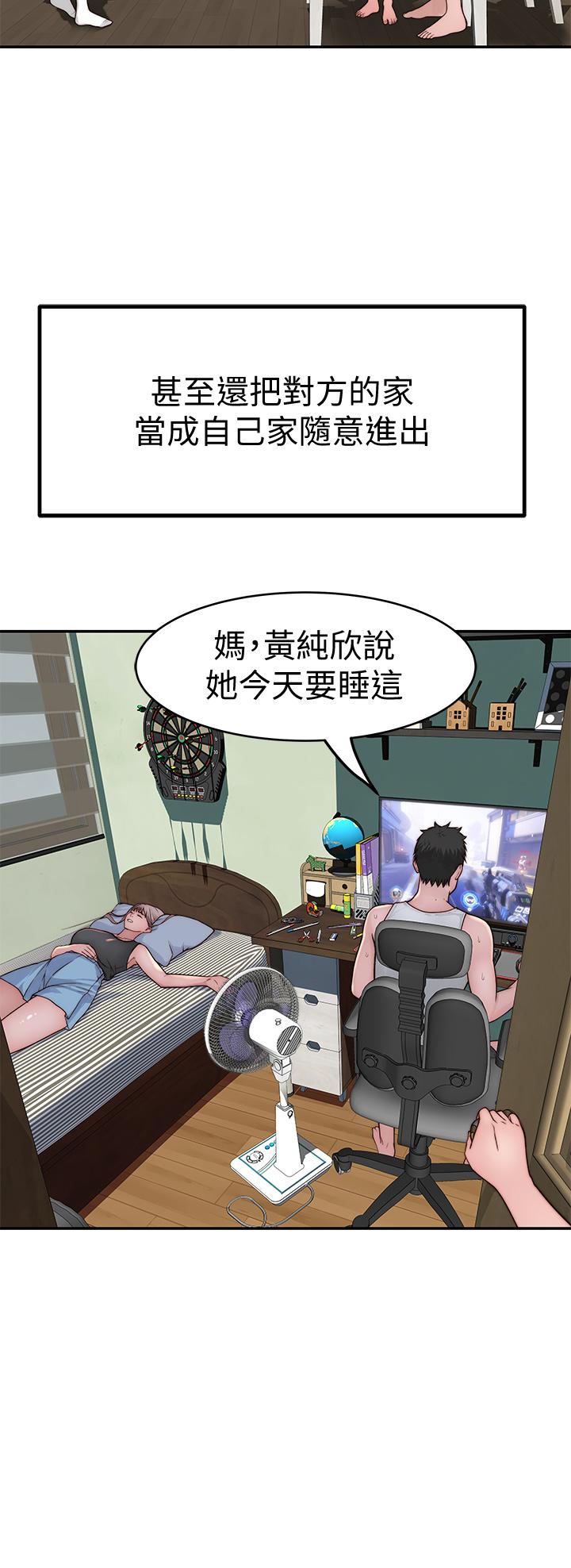 我们的特殊关係第65话-妈妈们还在外面