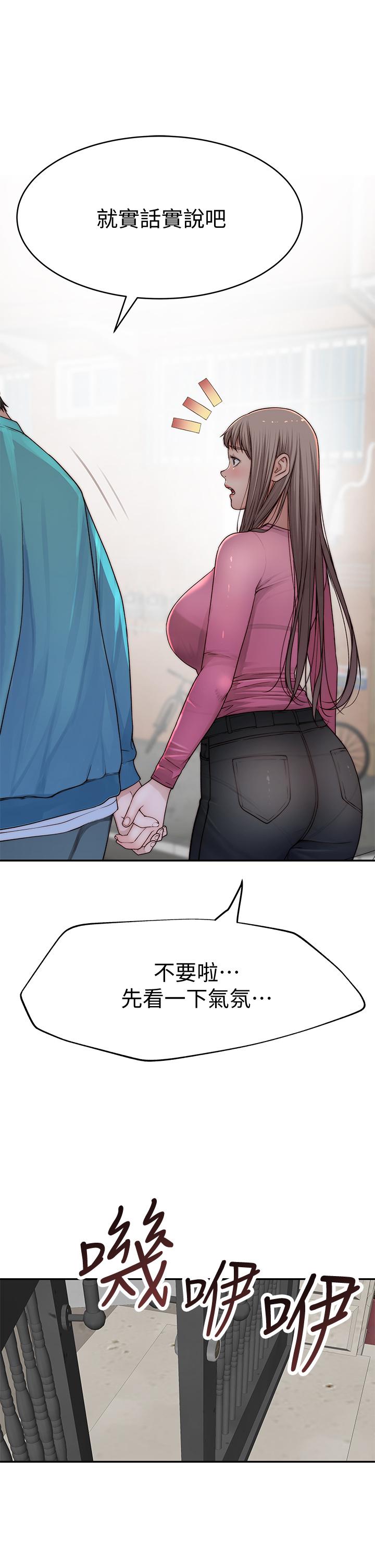 我们的特殊关係第65话-妈妈们还在外面